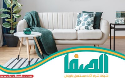 شراء اثاث مستعمل بالدمام للايجار