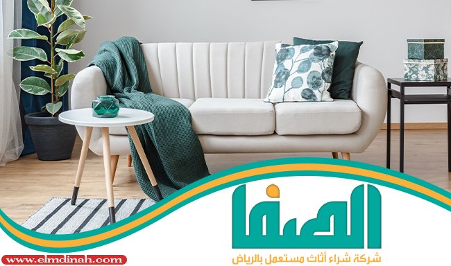 شراء اثاث مستعمل
