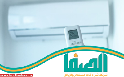 شراء مكيفات مستعملة بالخبر