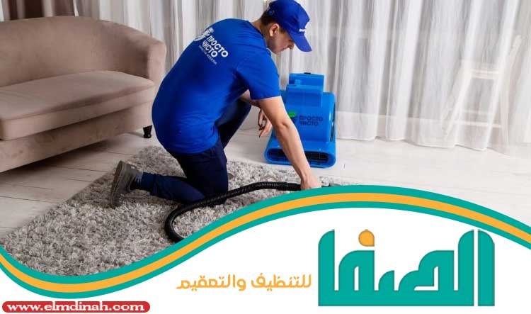 شركة تنظيف سجاد بجدة