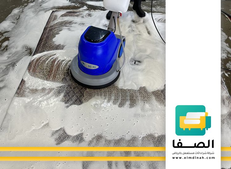 شركة تنظيف سجاد بالدمام 4 شركة تنظيف سجاد بالدمام
