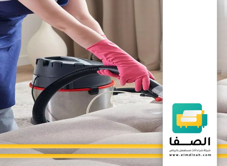 شركة تنظيف كنب بالدمام 4 شركة تنظيف كنب بالدمام