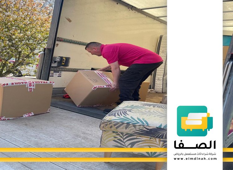 شراء اثاث مستعمل