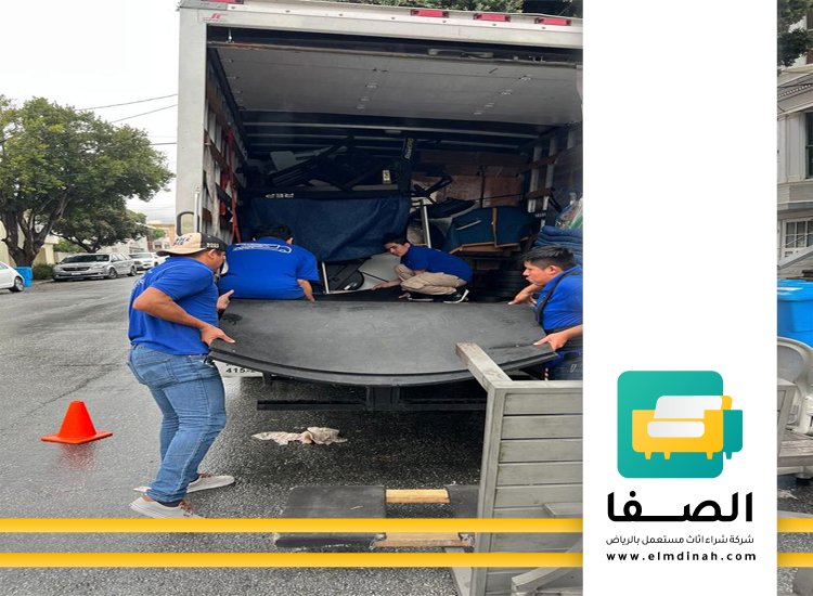 شراء اثاث مستعمل بالطائف 2 شراء اثاث مستعمل