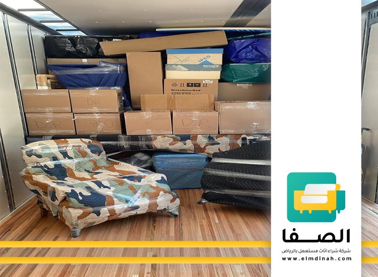 شراء اثاث مستعمل بمكة 5 شراء اثاث مستعمل بمكة