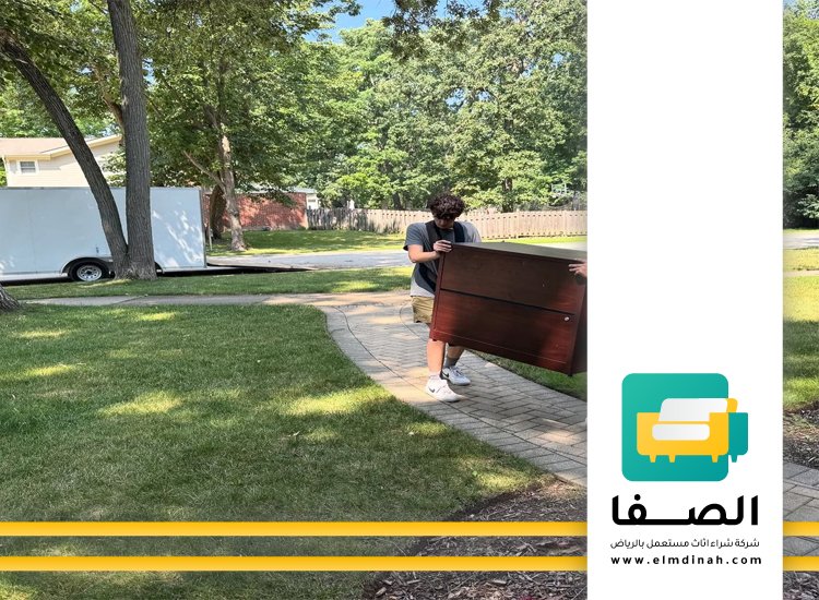 شراء اثاث مستعمل بالجبيل 3 شراء اثاث مستعمل بالجبيل
