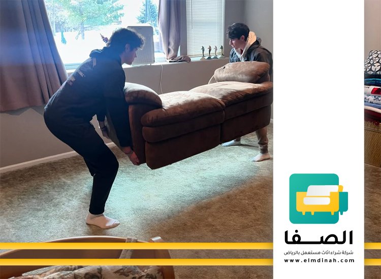 شراء اثاث مستعمل