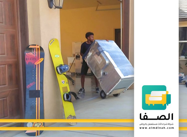 شركة شراء اثاث مستعمل بجدة للايجار 5 شركة شراء اثاث مستعمل بجدة للايجار