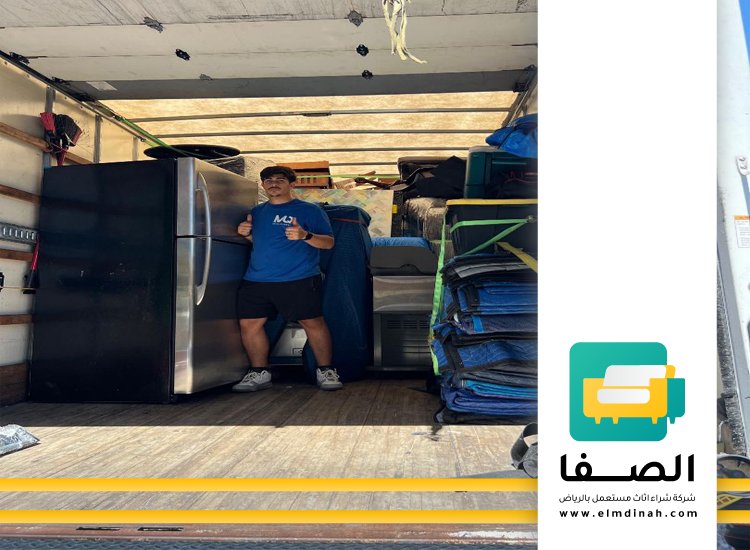 شراء اثاث مستعمل بالخبر 3 شراء اثاث مستعمل بالخبر