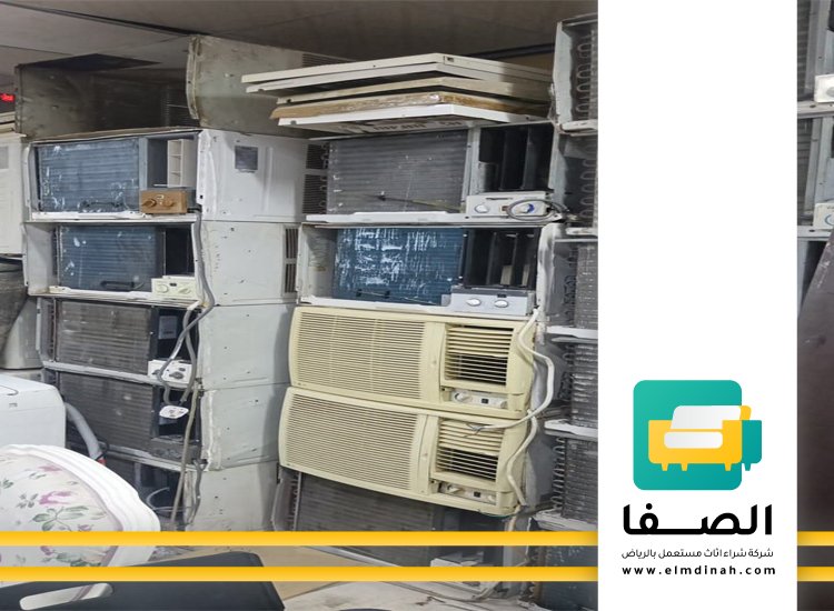 شركة شراء خردة بالدمام 5 شركة شراء خردة بالدمام