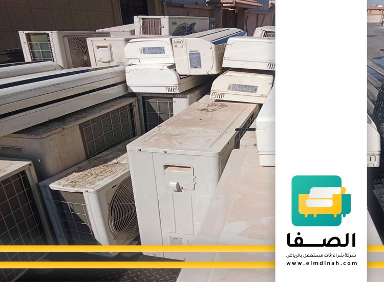 شركة شراء خردة بالدمام 4 شركة شراء خردة بالدمام