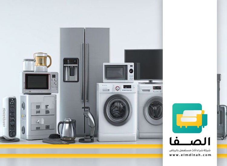 شراء الاجهزة المستعملة حي النرجس 5 شراء الاجهزة المستعملة حي النرجس