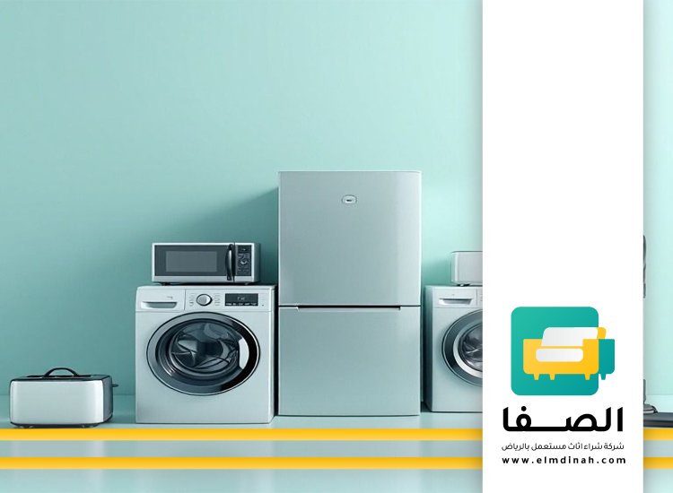 شراء اجهزة كهربائية مستعملة بجدة للايجار 5 شراء اجهزة كهربائية مستعملة بجدة للايجار