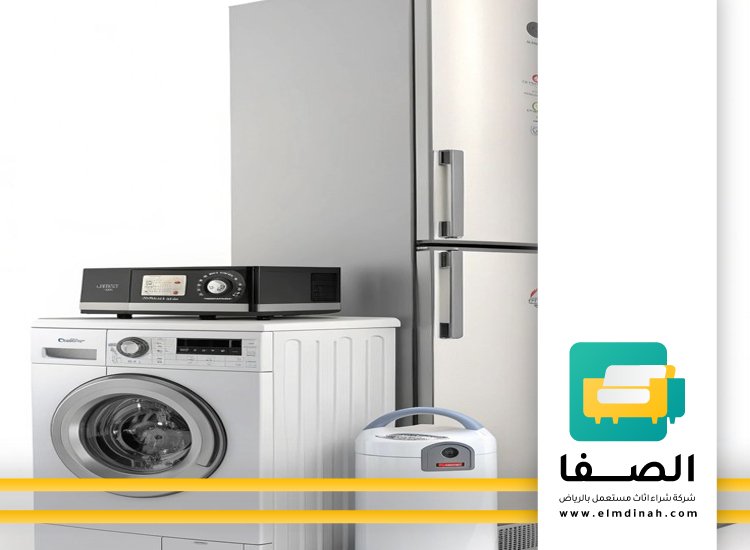 شراء الاجهزة المستعملة حي النرجس 3 شراء الاجهزة المستعملة حي النرجس