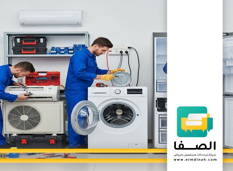 شراء الاجهزة المستعملة حي النرجس 4 شراء الاجهزة المستعملة حي النرجس