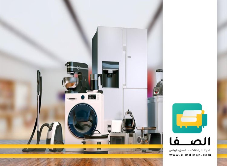 شراء الاجهزة المستعملة بجدة 4 شراء الاجهزة المستعملة بجدة