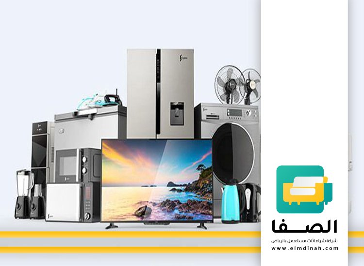 شراء اجهزة كهربائية مستعملة بجدة للايجار 2 شراء اجهزة كهربائية مستعملة بجدة للايجار