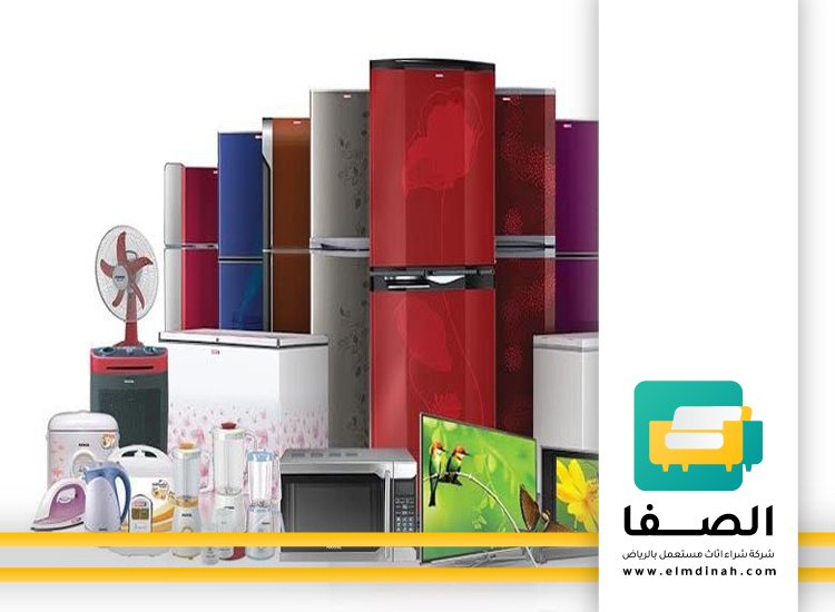 شراء اجهزة كهربائية مستعملة بجدة للايجار 3 شراء اجهزة كهربائية مستعملة بجدة للايجار